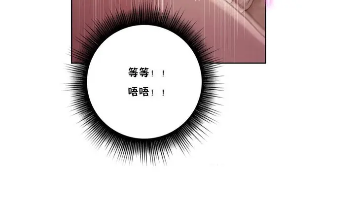 漫画《性骑士们-妓者》第8话第36张图