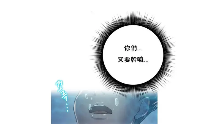 漫画《性骑士们-妓者》第8话第37张图