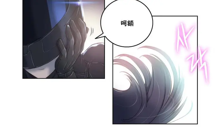 漫画《性骑士们-妓者》第8话第5张图