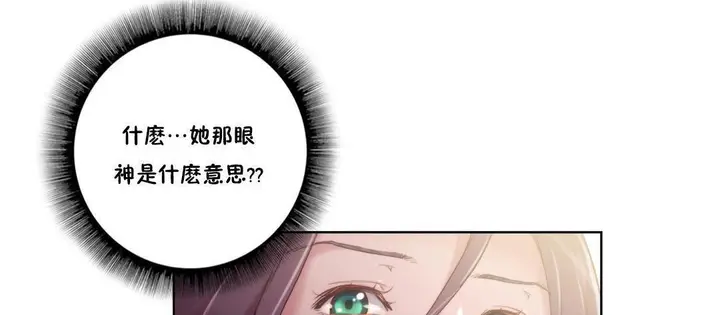 漫画《性骑士们-妓者》第8话第55张图