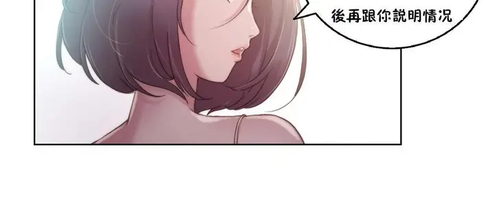 漫画《性骑士们-妓者》第8话第60张图