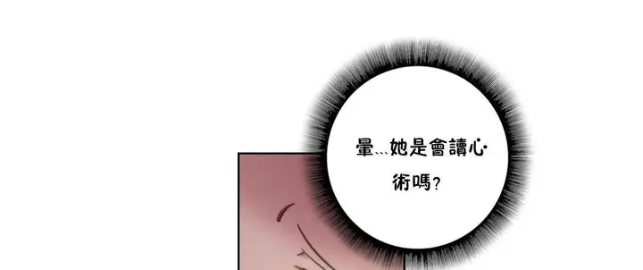 漫画《性骑士们-妓者》第8话第61张图