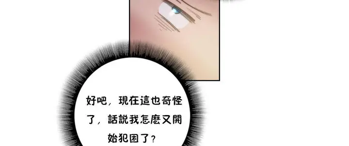 漫画《性骑士们-妓者》第8话第62张图