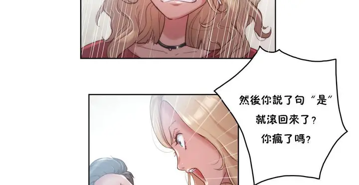 漫画《性骑士们-妓者》第8话第68张图