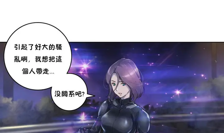 漫画《性骑士们-妓者》第8话第7张图
