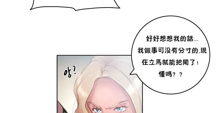 漫画《性骑士们-妓者》第8话第71张图
