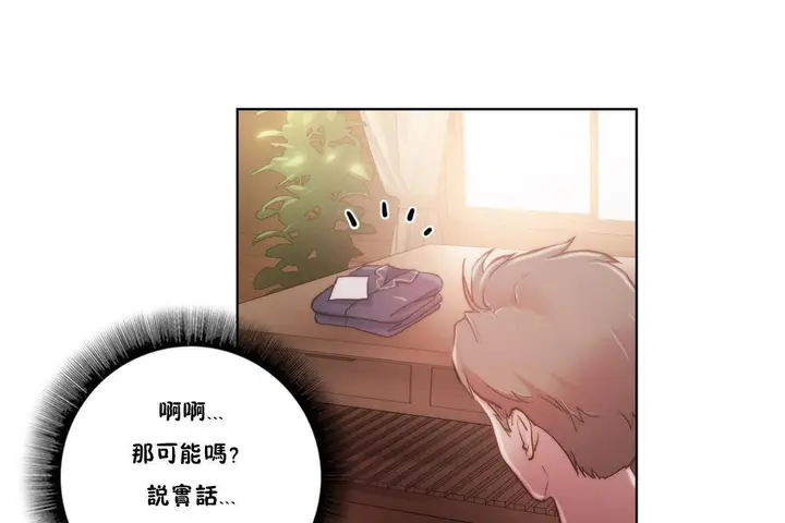 漫画《性骑士们-妓者》第8话第91张图
