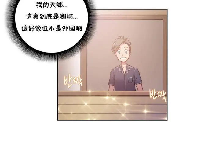 漫画《性骑士们-妓者》第8话第96张图