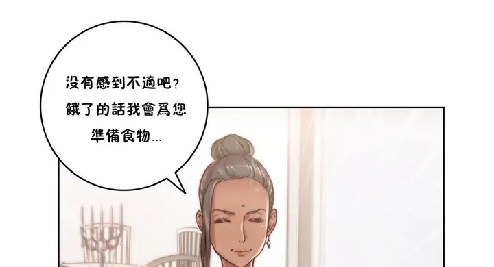 漫画《性骑士们-妓者》第9话第13张图