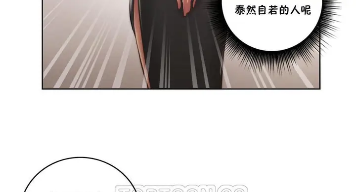 漫画《性骑士们-妓者》第9话第15张图