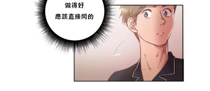 漫画《性骑士们-妓者》第9话第2张图