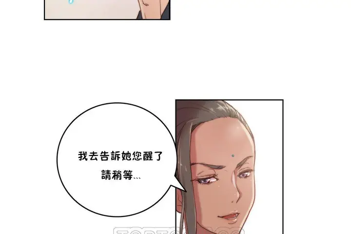 漫画《性骑士们-妓者》第9话第21张图