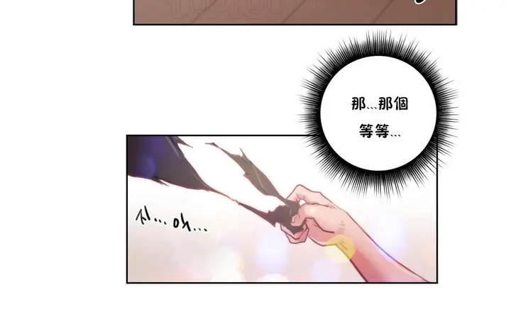 漫画《性骑士们-妓者》第9话第34张图