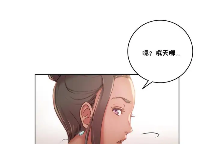 漫画《性骑士们-妓者》第9话第37张图