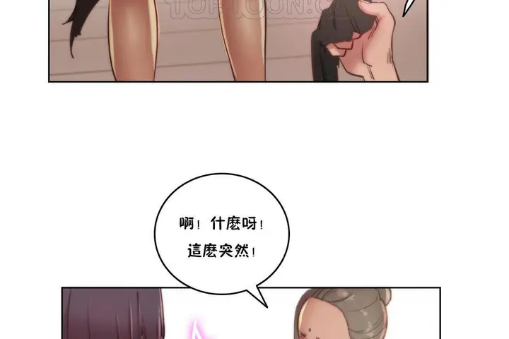 漫画《性骑士们-妓者》第9话第40张图