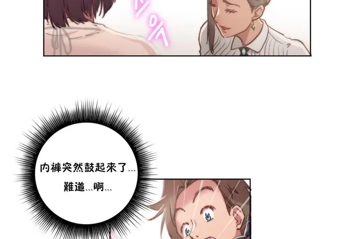 漫画《性骑士们-妓者》第9话第41张图