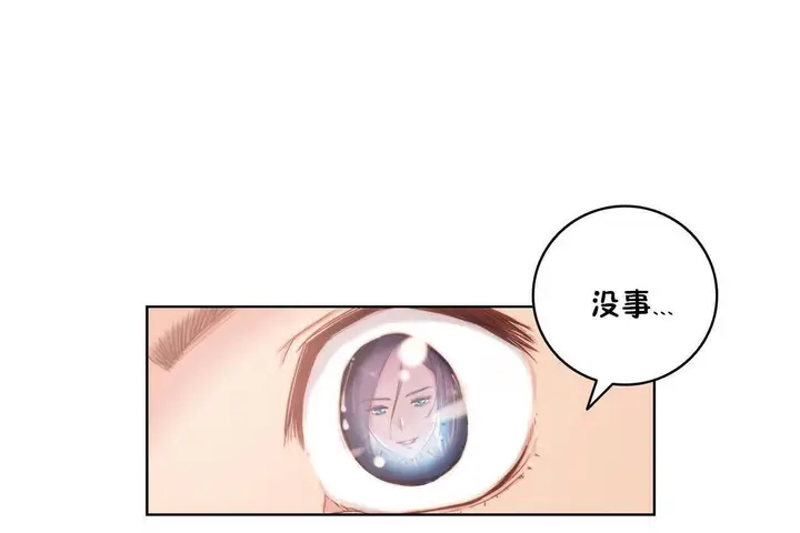 漫画《性骑士们-妓者》第9话第49张图
