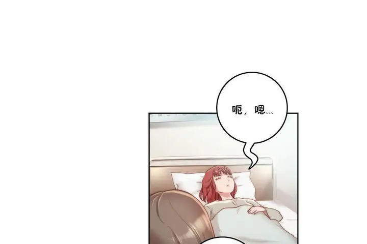 漫画《性骑士们-妓者》第9话第61张图