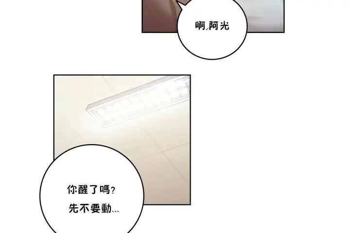 漫画《性骑士们-妓者》第9话第62张图