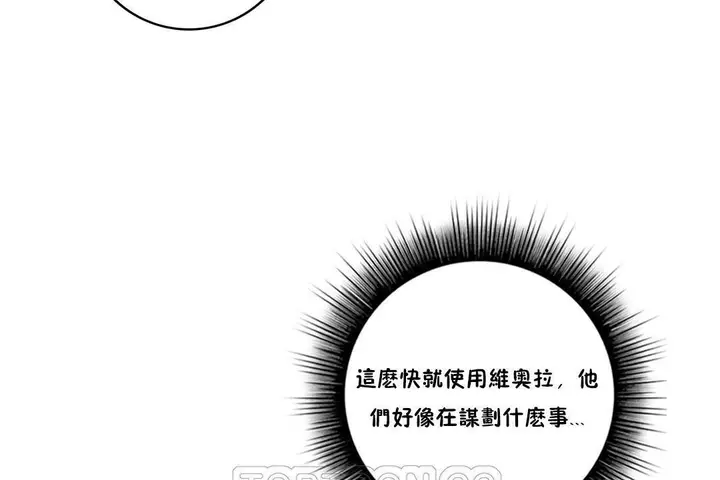 漫画《性骑士们-妓者》第9话第63张图