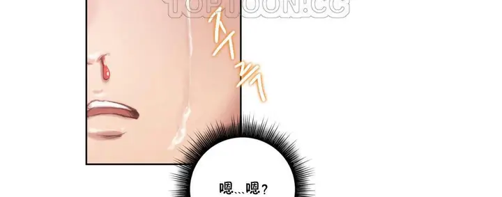 漫画《性骑士们-妓者》第9话第70张图