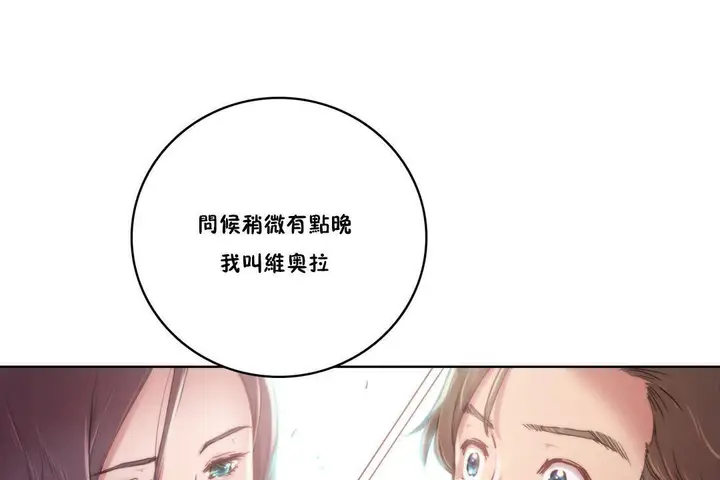 漫画《性骑士们-妓者》第9话第73张图