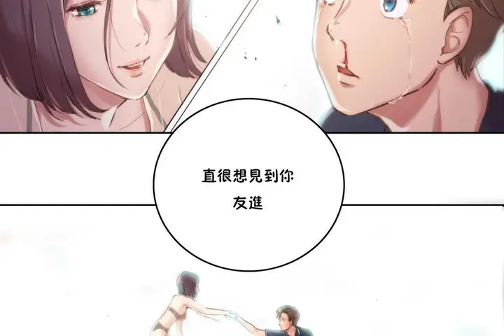 漫画《性骑士们-妓者》第9话第74张图