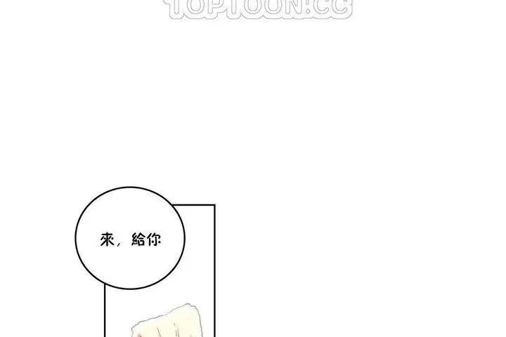 漫画《性骑士们-妓者》第9话第76张图