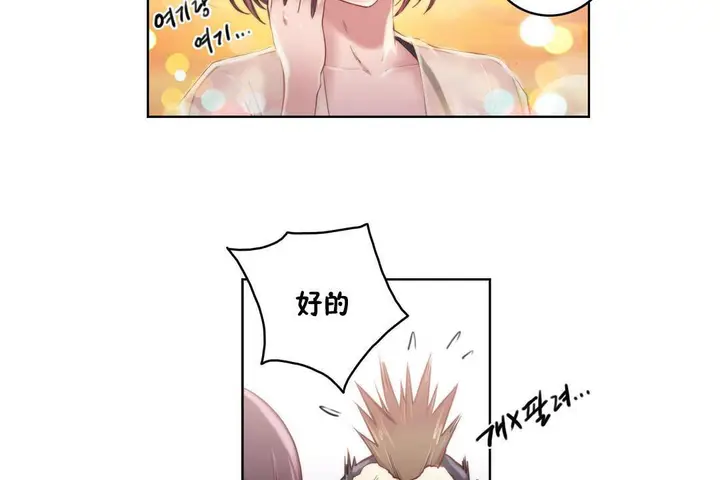 漫画《性骑士们-妓者》第9话第80张图