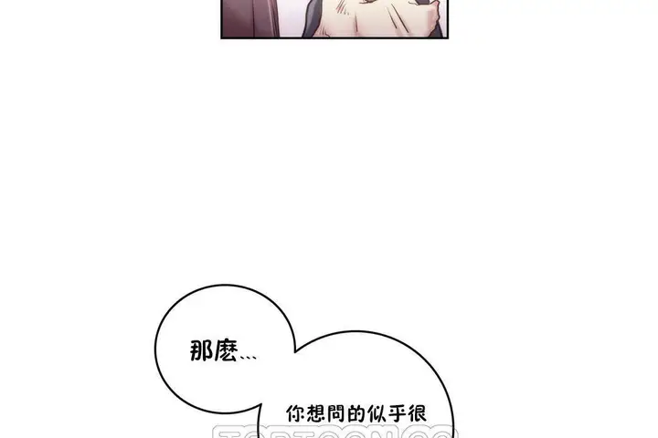 漫画《性骑士们-妓者》第9话第81张图