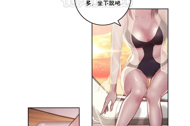 漫画《性骑士们-妓者》第9话第82张图
