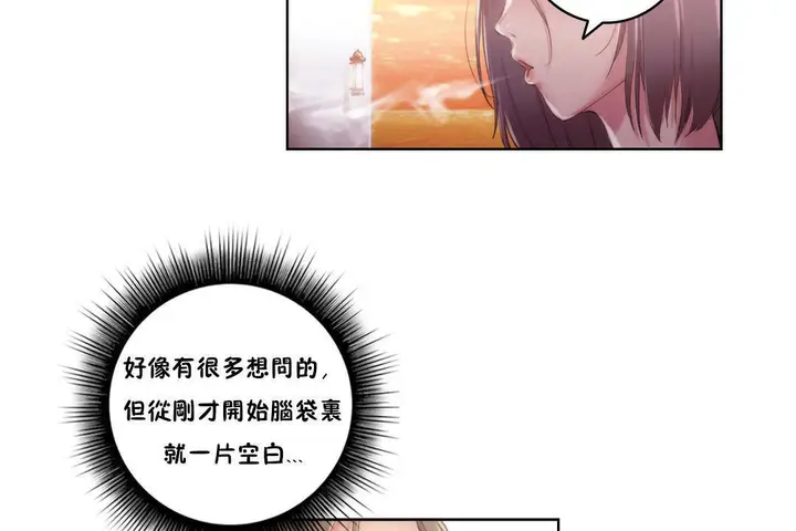 漫画《性骑士们-妓者》第9话第86张图