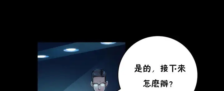 漫画《性骑士们-妓者》第10话第31张图