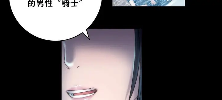 漫画《性骑士们-妓者》第10话第41张图