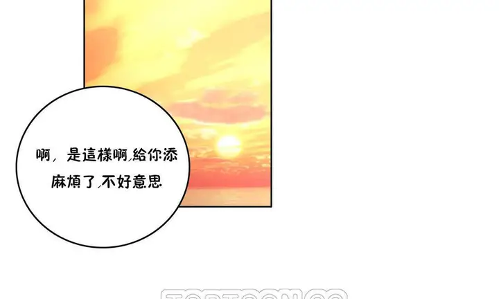 漫画《性骑士们-妓者》第10话第51张图