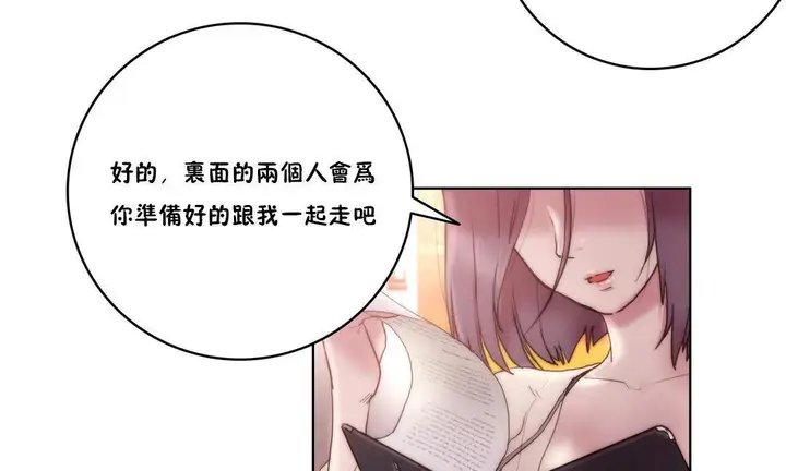 漫画《性骑士们-妓者》第10话第53张图