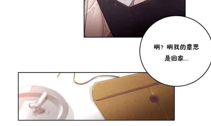 漫画《性骑士们-妓者》第10话第54张图