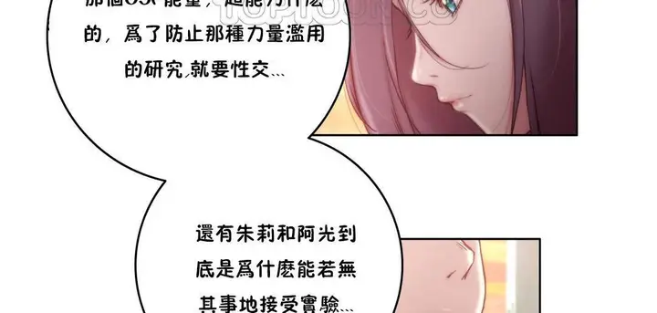 漫画《性骑士们-妓者》第10话第58张图