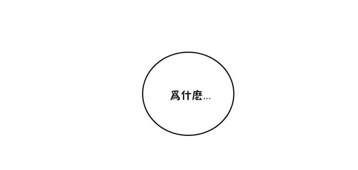漫画《性骑士们-妓者》第10话第60张图