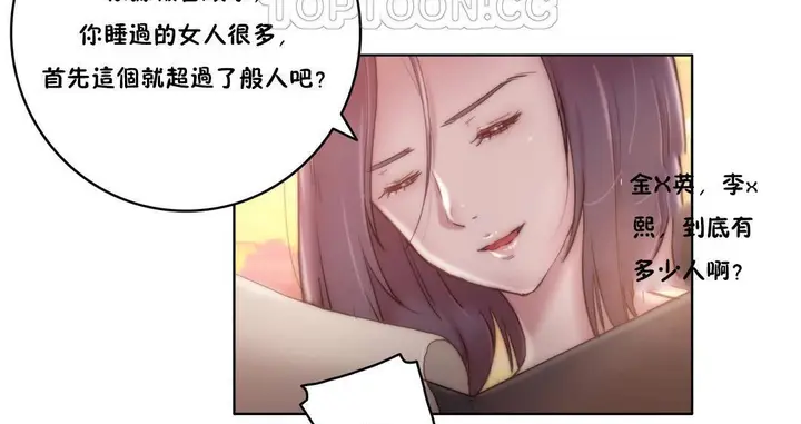 漫画《性骑士们-妓者》第10话第64张图
