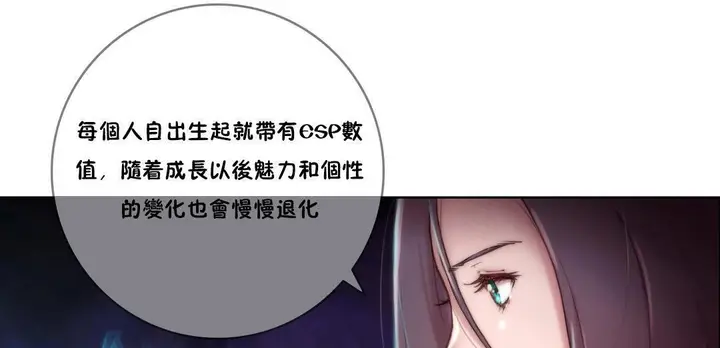 漫画《性骑士们-妓者》第10话第67张图