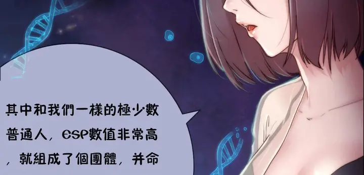 漫画《性骑士们-妓者》第10话第68张图