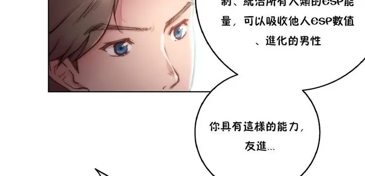漫画《性骑士们-妓者》第10话第71张图