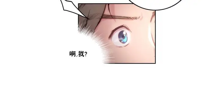 漫画《性骑士们-妓者》第10话第72张图