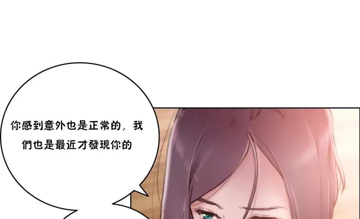 漫画《性骑士们-妓者》第10话第73张图