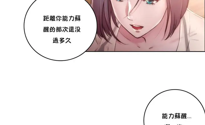 漫画《性骑士们-妓者》第10话第74张图