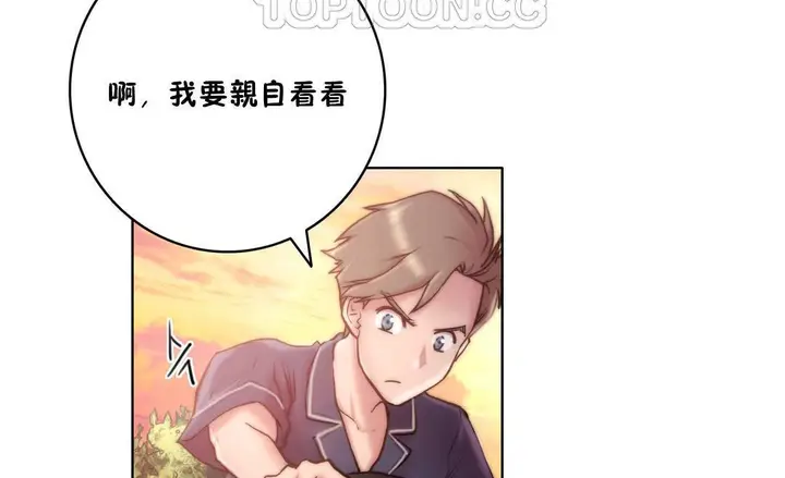 漫画《性骑士们-妓者》第10话第76张图