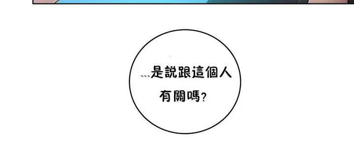 漫画《性骑士们-妓者》第10话第84张图