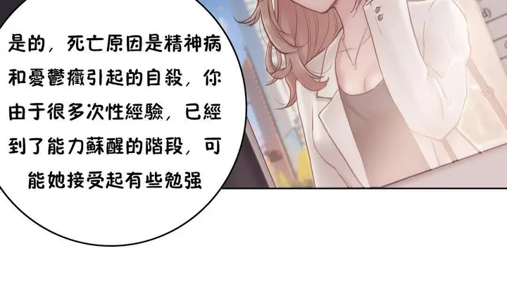 漫画《性骑士们-妓者》第10话第86张图