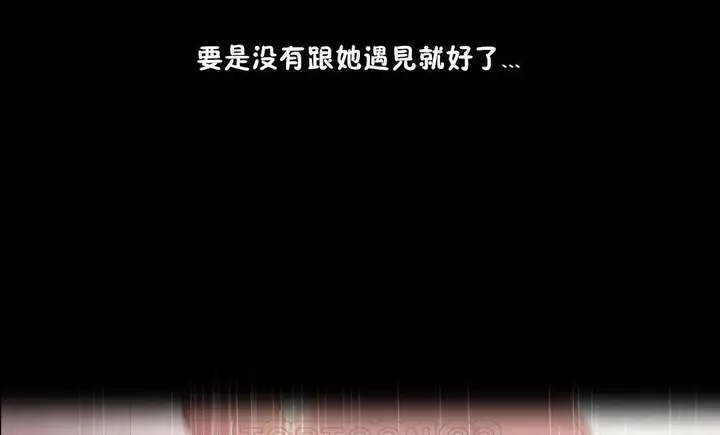 漫画《性骑士们-妓者》第10话第93张图
